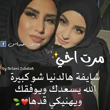 رمزيات زوجة اخوي انستقرام 5