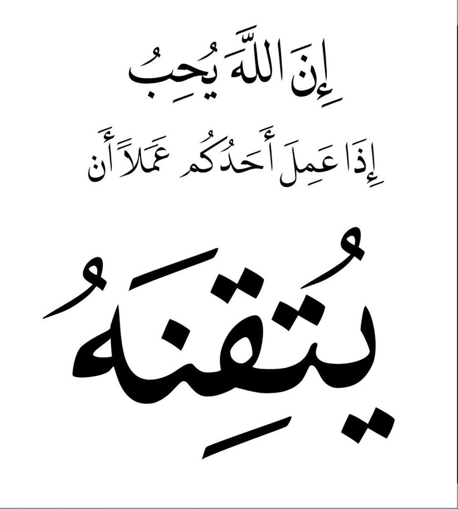 آيات قرآنية عن الاجتهاد في الدراسة