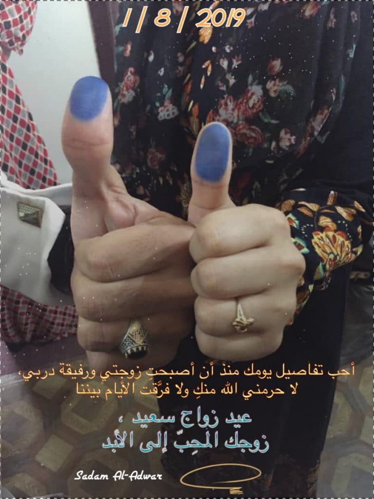 بيسيات عيد زواج اسك 1