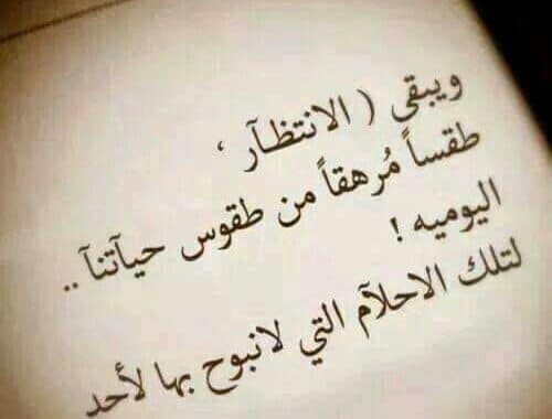 بوست انتظار الحبيب 1
