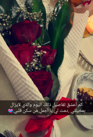 بيسيات عيد زواج تويتر 1