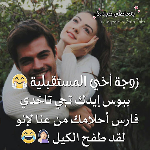 حالات عن زوجة الاخ 1