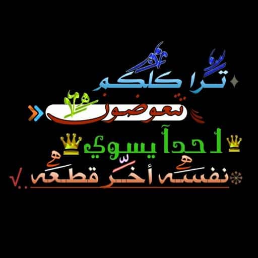 عبارات للتصميم شفافة 1