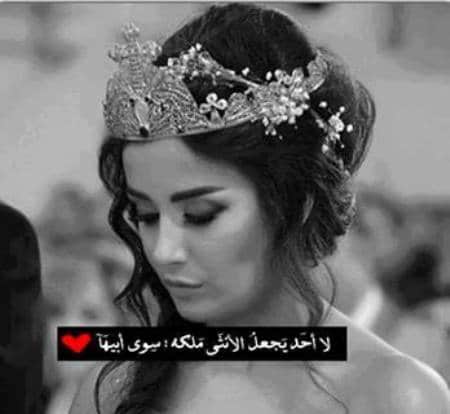 عبارات عن البنات تويتر 2