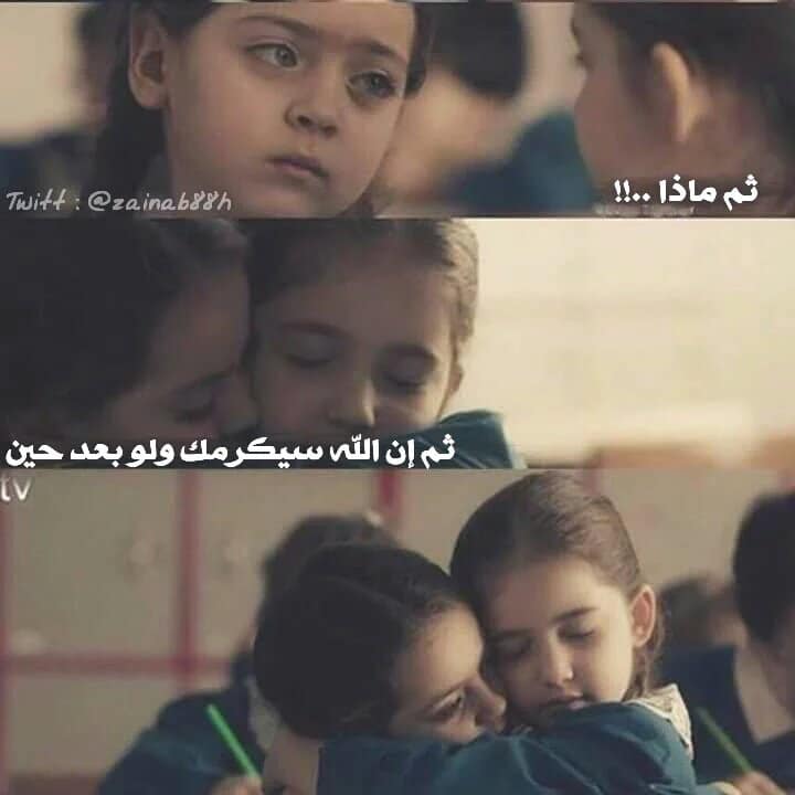 رمزيات مواساة صديقتي 2