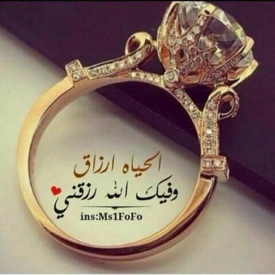 بيسيات عيد زواج اسك 2