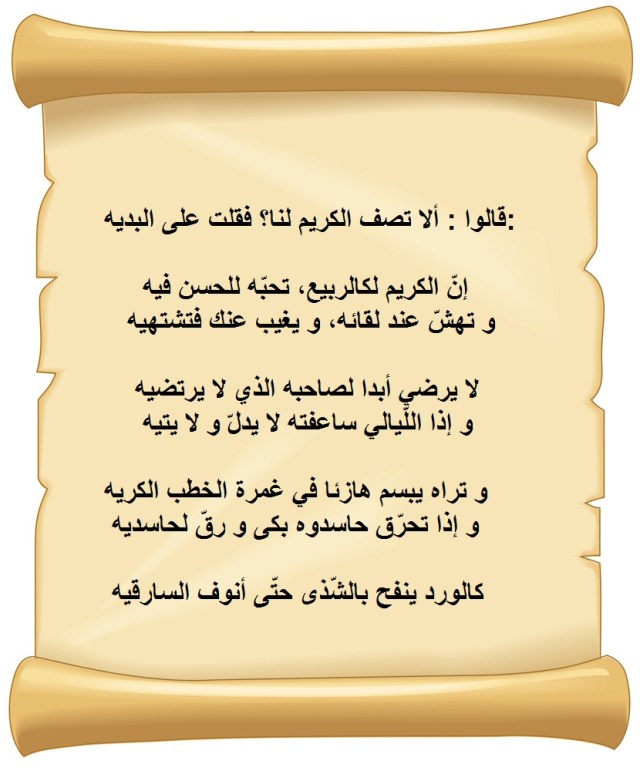 شعر تويتر مدح الطيب 2