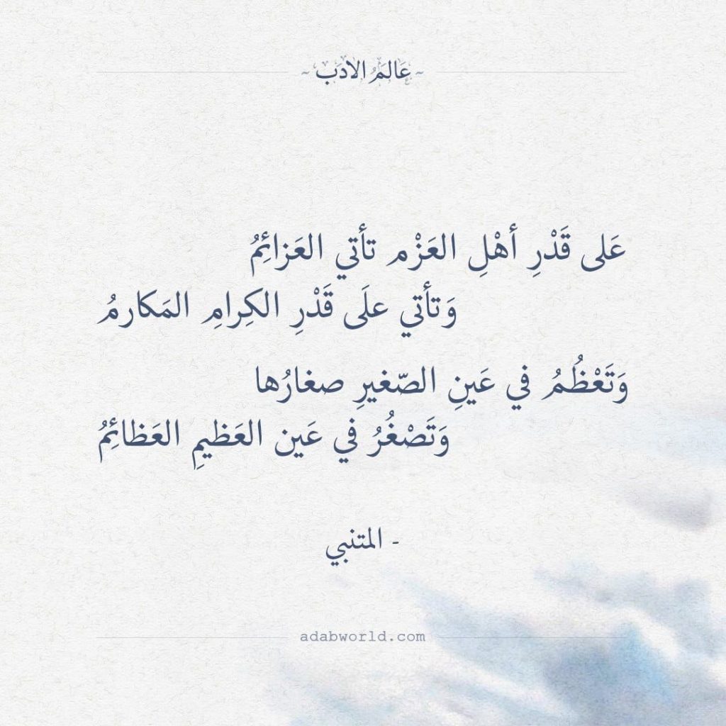 شعر تويتر مدح الطيب 3