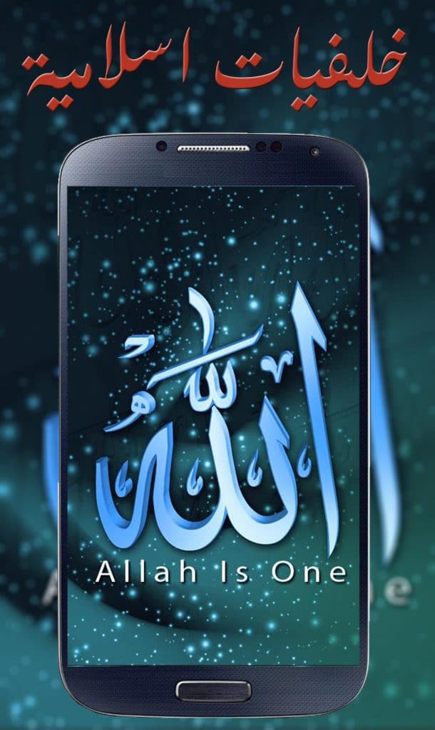 خلفيات شاشة اسلامية 1