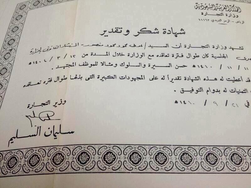 نموذج طلب شهادة حسن سير وسلوك للطالب ١