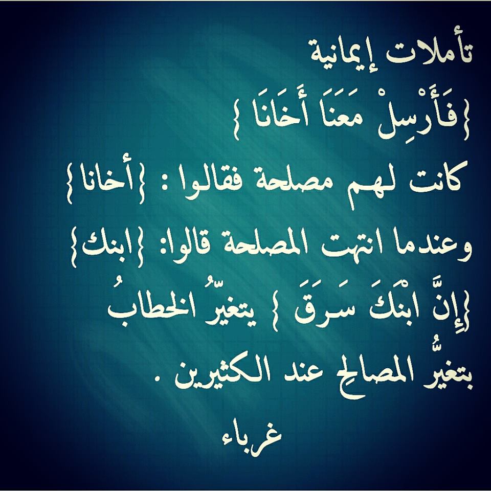 خلفيات عن الناس المصالح 3