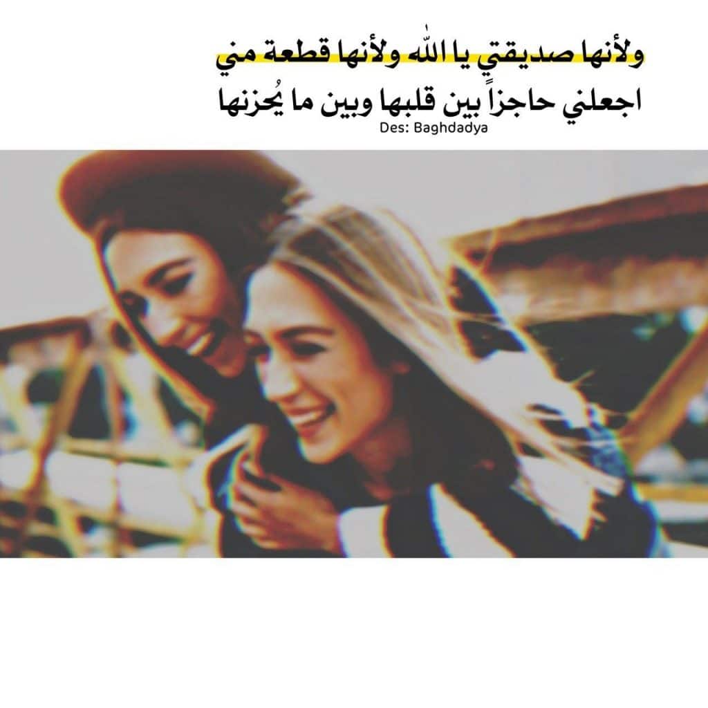 رمزيات مواساة صديقتي 3