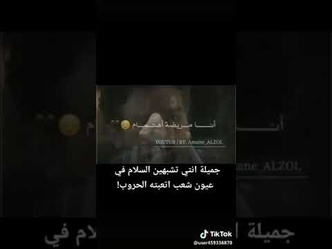 جميلة انتي تشبهين السلام 3