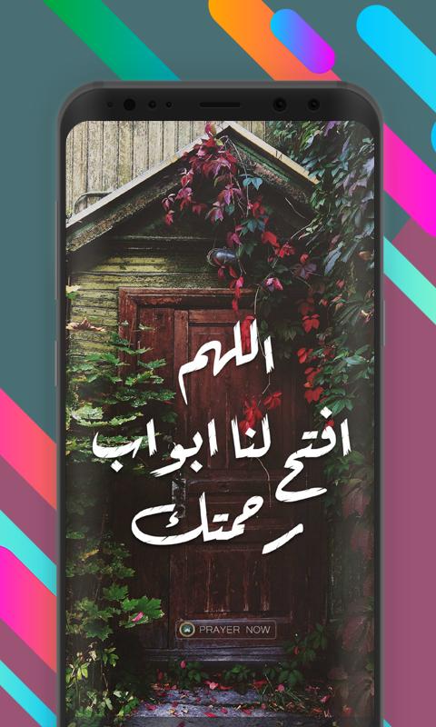 خلفيات شاشة اسلامية 3