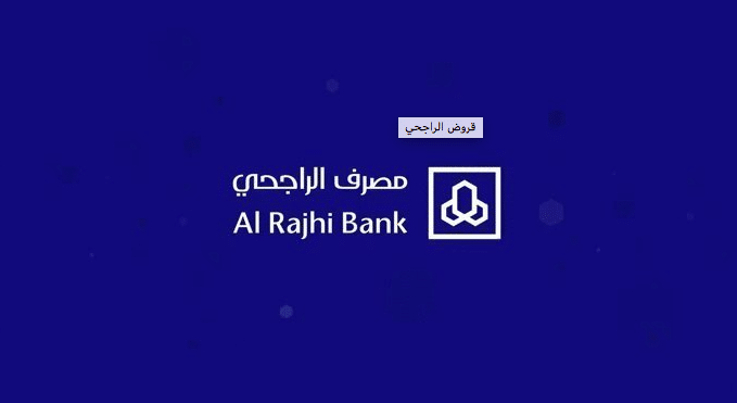 كيفية معرفة رقم الحساب بنك الراجحي
