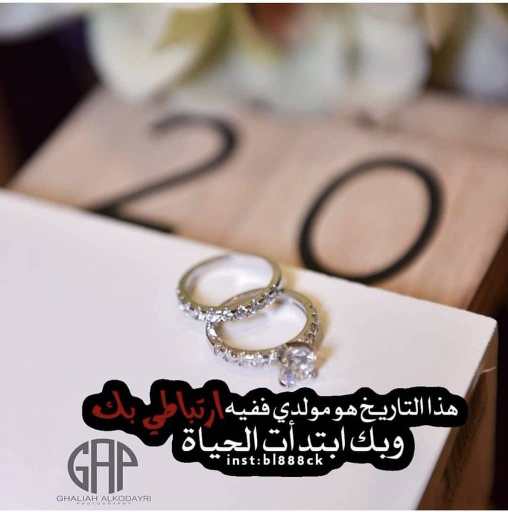 بيسيات عيد زواج اسك 3