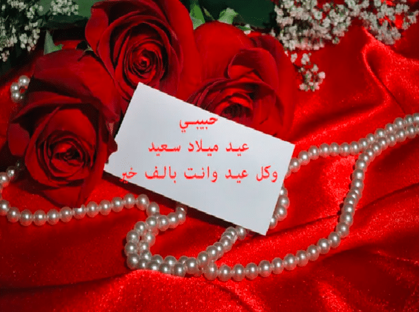 بيسيات عيد زواج تويتر 4