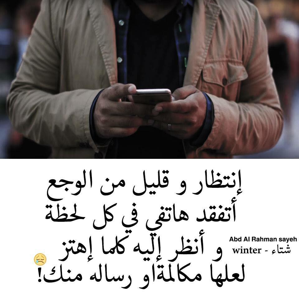 بوست انتظار الحبيب 2