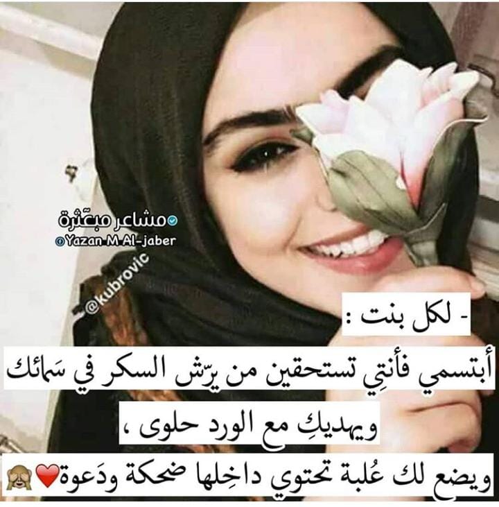 جميلة انتي تشبهين السلام 5