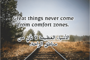 عبارات دعم بالانجليزي