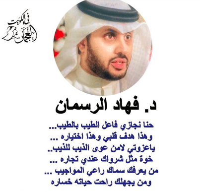 شعر تويتر مدح الطيب 4