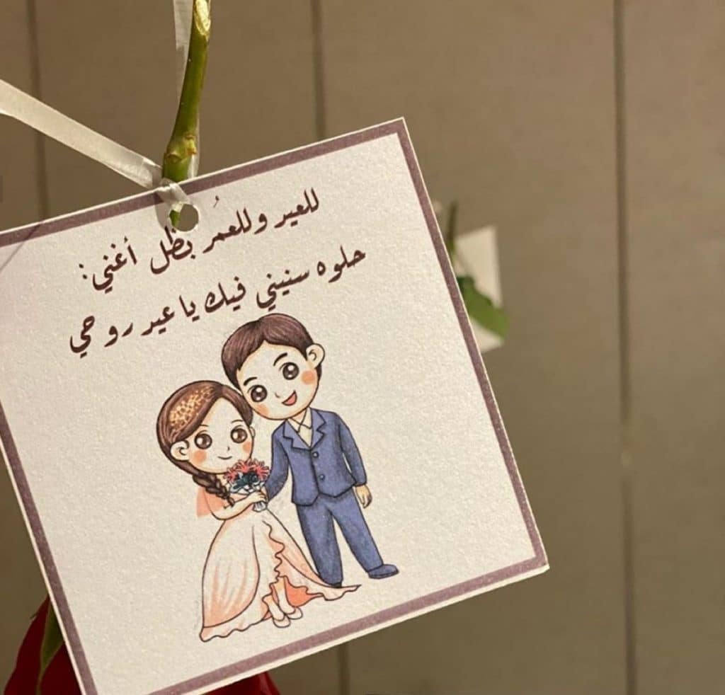 بيسيات عيد زواج اسك 4