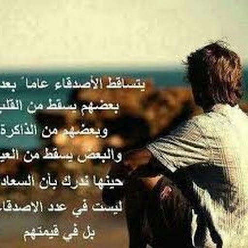 خلفيات عن الناس المصالح 5