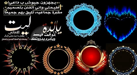 عبارات للتصميم شفافة 5