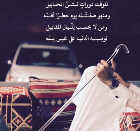 اشعار تويتر مدح 5