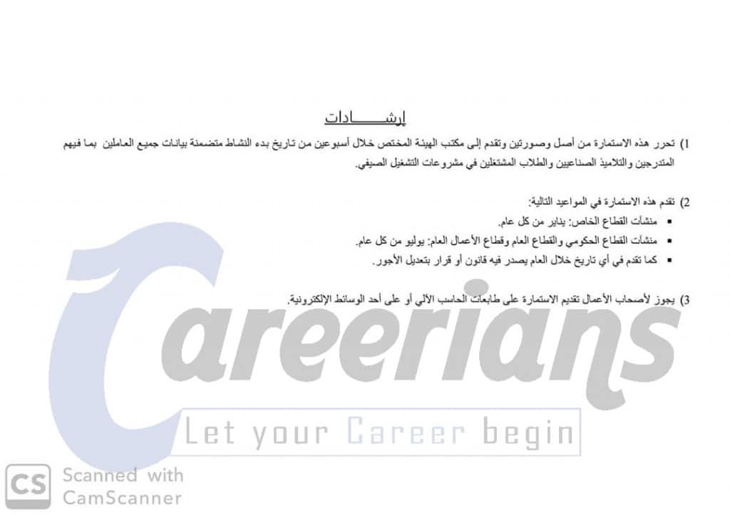 5نماذج التأمينات الاجتماعية المصريه 2020