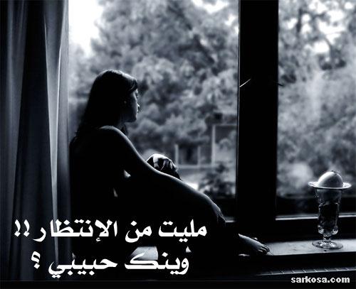 بوست انتظار الحبيب 6