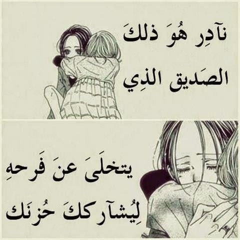 رمزيات مواساة صديقتي 5