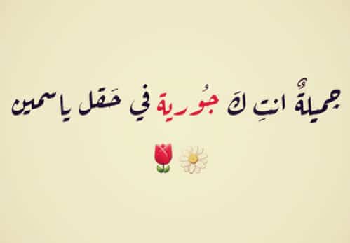 جميلة انتي تشبهين السلام 6