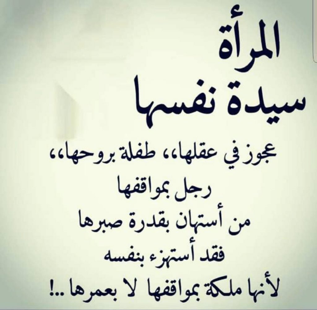 عبارات عن المرأة القوية تويتر 4