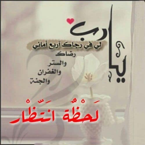 بوست انتظار الحبيب 5
