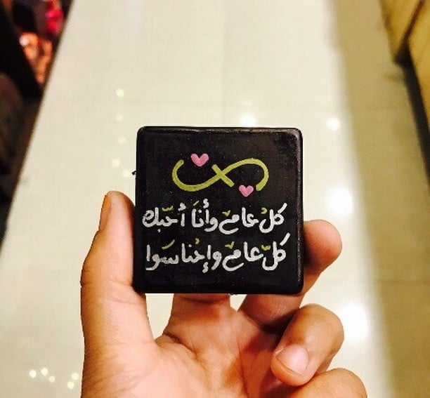 بيسيات عيد زواج اسك 5