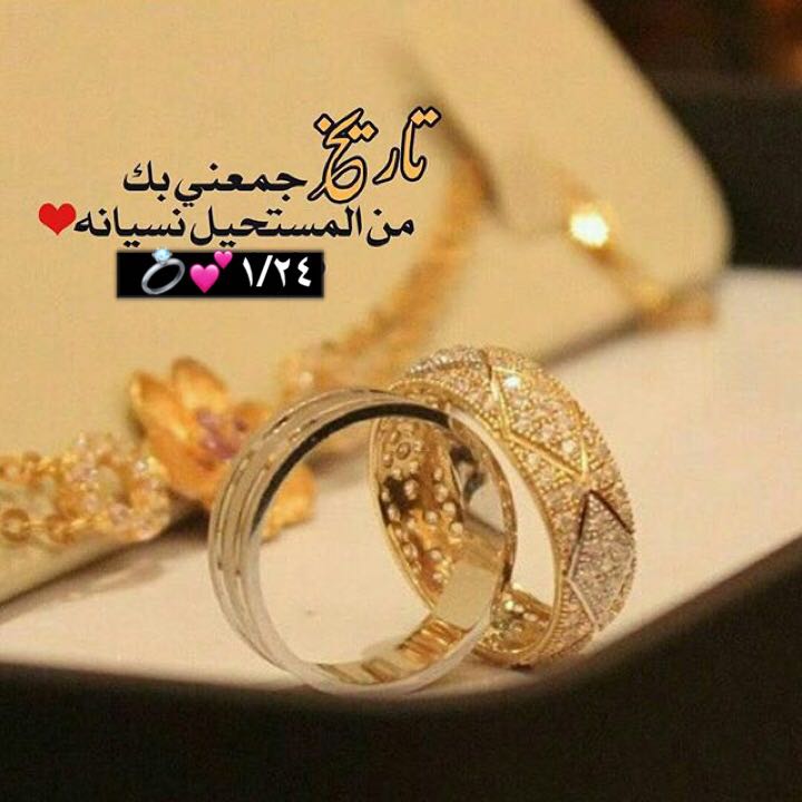 بيسيات عيد زواج تويتر 6