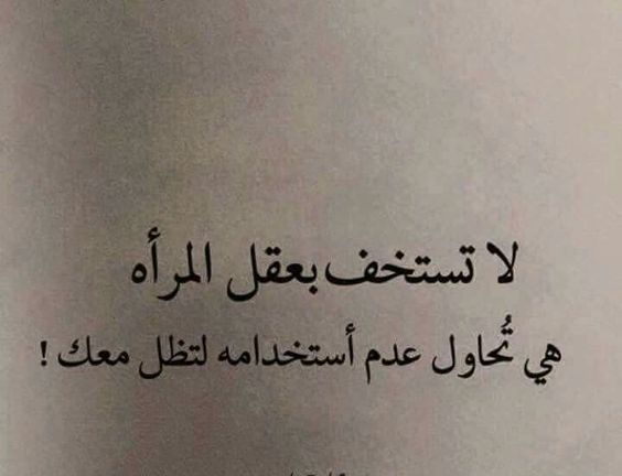 عبارات عن المرأة القوية تويتر 5