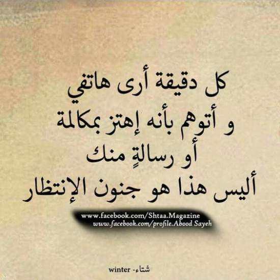 بوست انتظار الحبيب 1