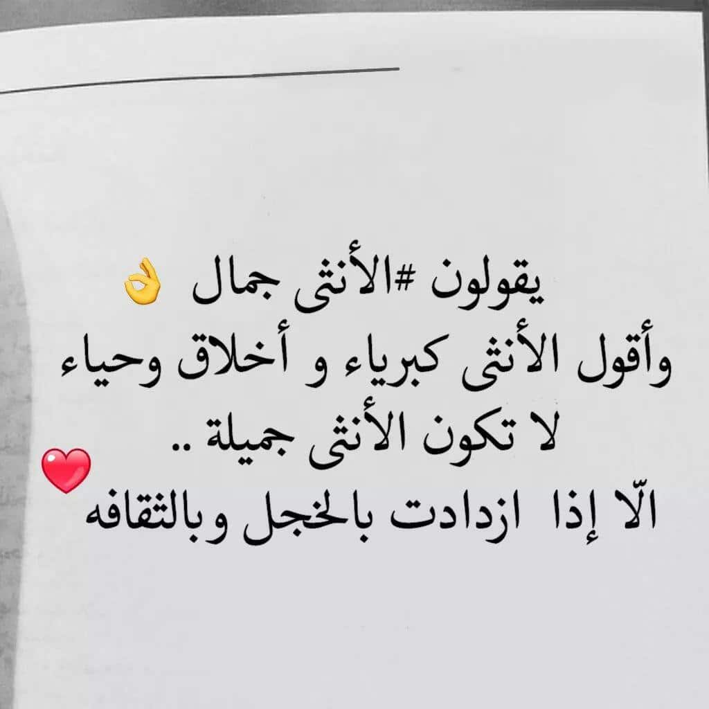 عبارات عن جمال الأنثى تويتر 1