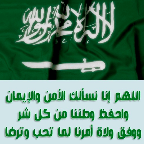عبارات وصور عن الوطن 1