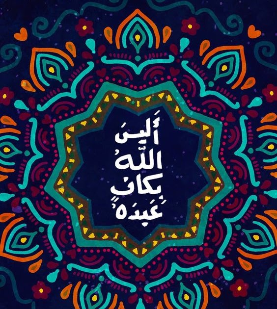 خلفيات اسلامية 2021 2
