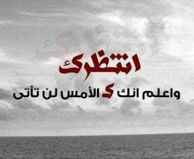 بوست انتظار الحبيب 3