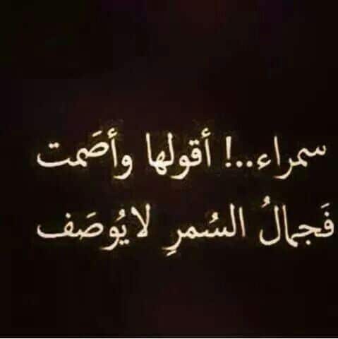 عبارات عن جمال الأنثى تويتر 5