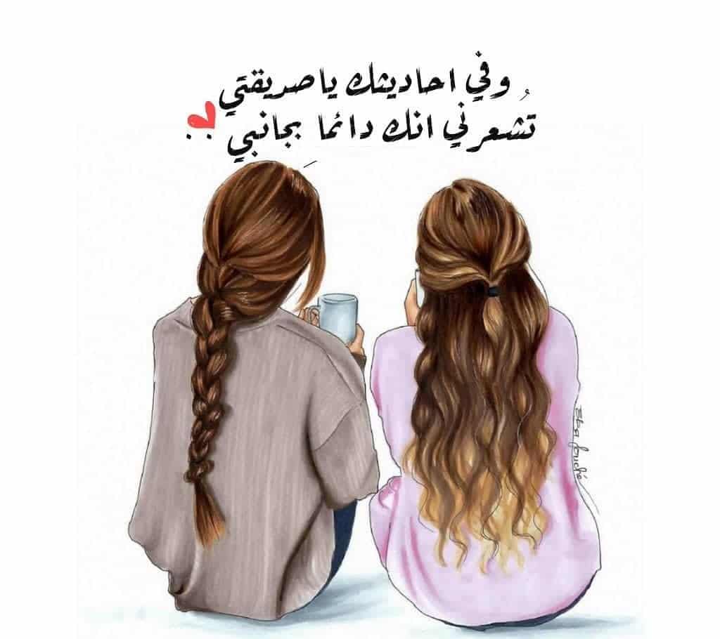 رمزيات صديقتي 3