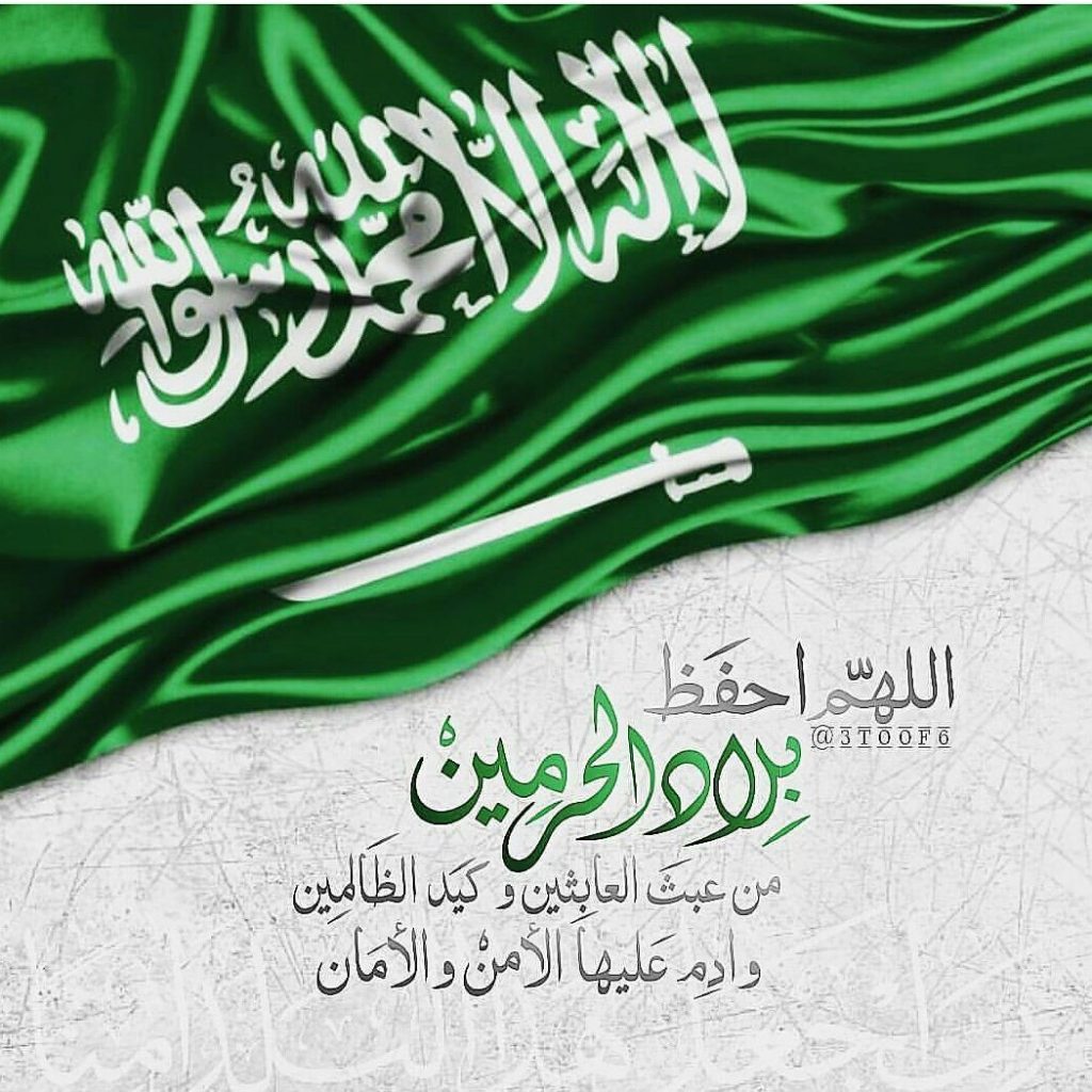 عبارات وصور عن الوطن 5