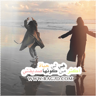 رمزيات صديقتي 6
