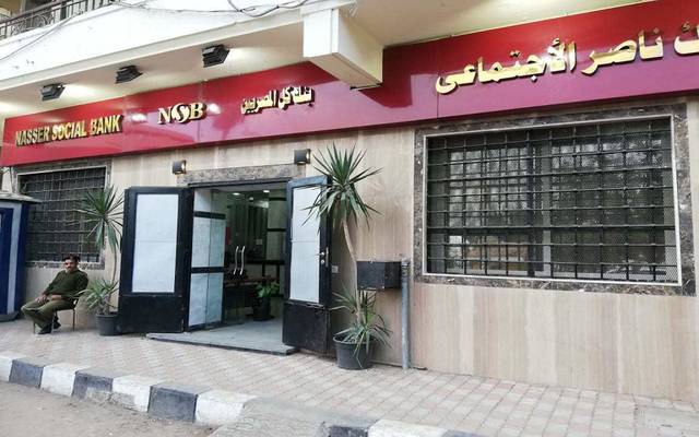 شروط قرض بنك ناصر