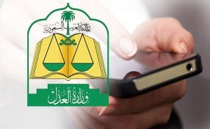 طريقة الدخول على منصة تراضي