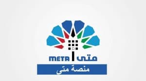منصة متى التعليم الخاص